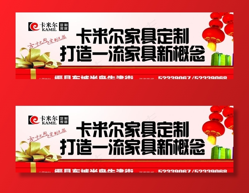 家具户外广告图片