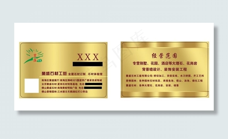 名片 光面闪底图片cdr矢量模版下载