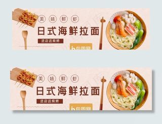 外卖美食海报banner图片