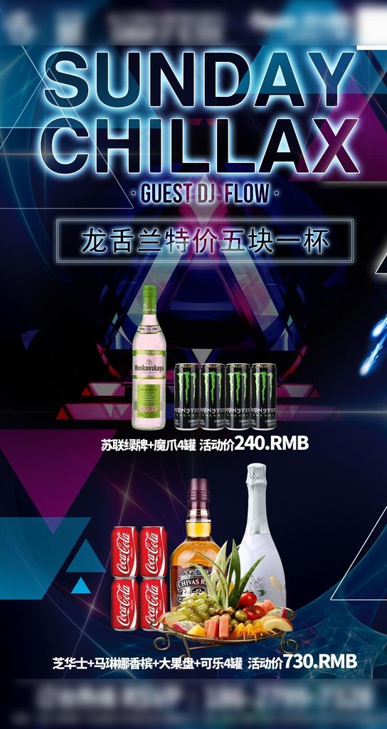 酒水海报图片(2160X3840(DPI:300))psd模版下载