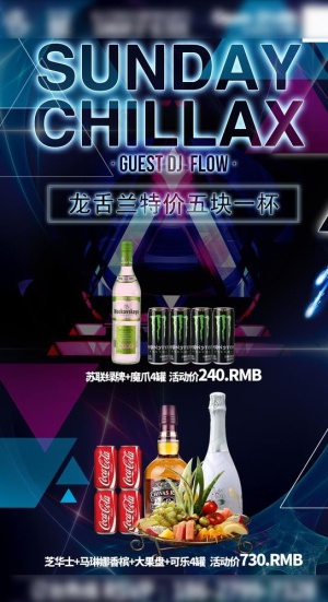 酒水海报图片