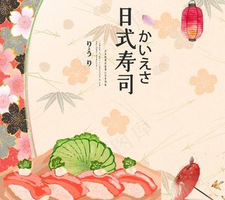 日式寿司图片