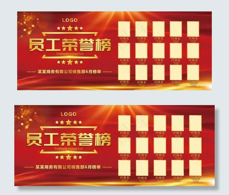 荣誉墙图片(9449X4134(DPI:300))psd模版下载