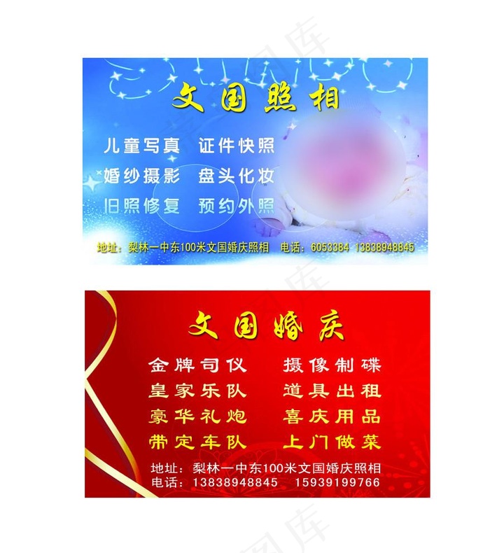 摄影名片图片
