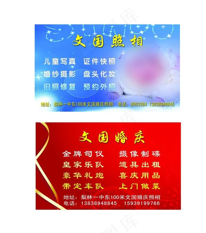 摄影名片图片psd模版下载