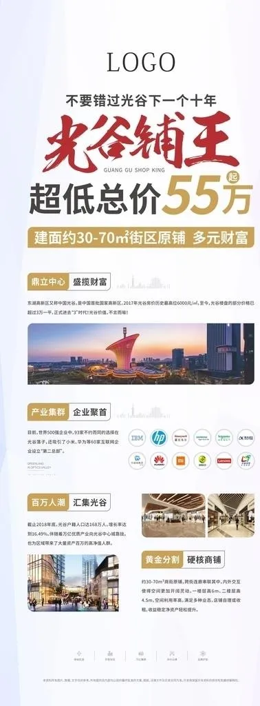 地产展架 易拉宝 商铺图片