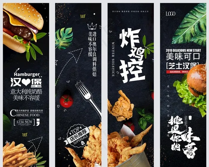 美食图片(4820X4008(DPI:72))psd模版下载