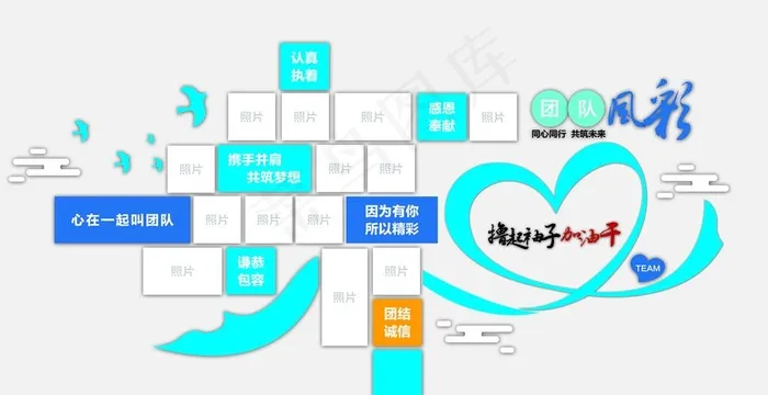 团队风采图片psd模版下载