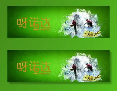 呀诺达踏瀑戏水广告牌图片