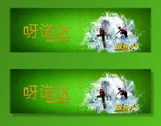 呀诺达踏瀑戏水广告牌图片