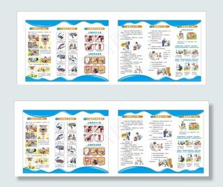 消防知识三折页图片