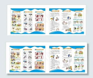 消防知识三折页图片