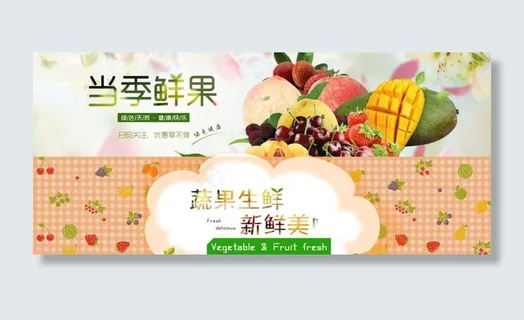 鲜果图片 鲜果图片