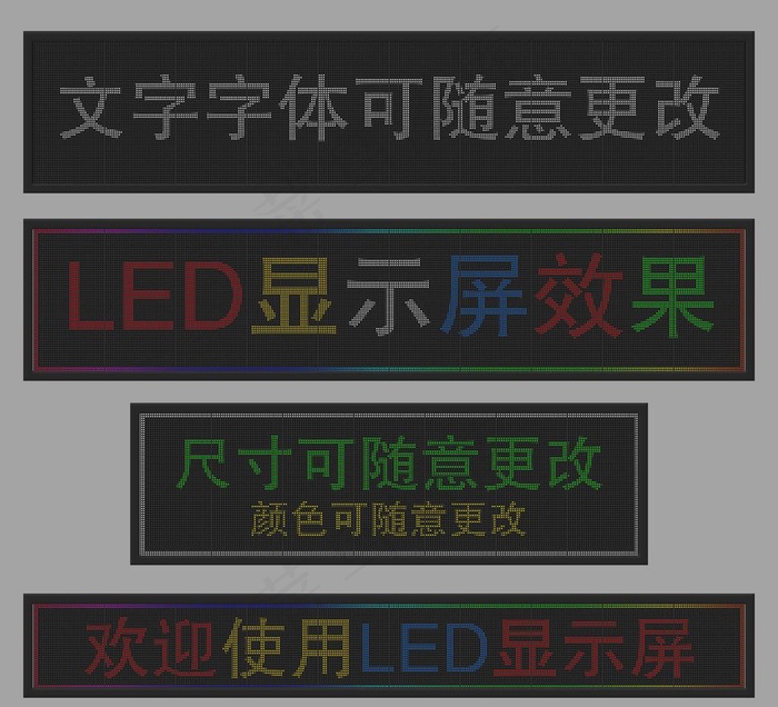 LED显示屏可编辑效果背景图片psd模版下载