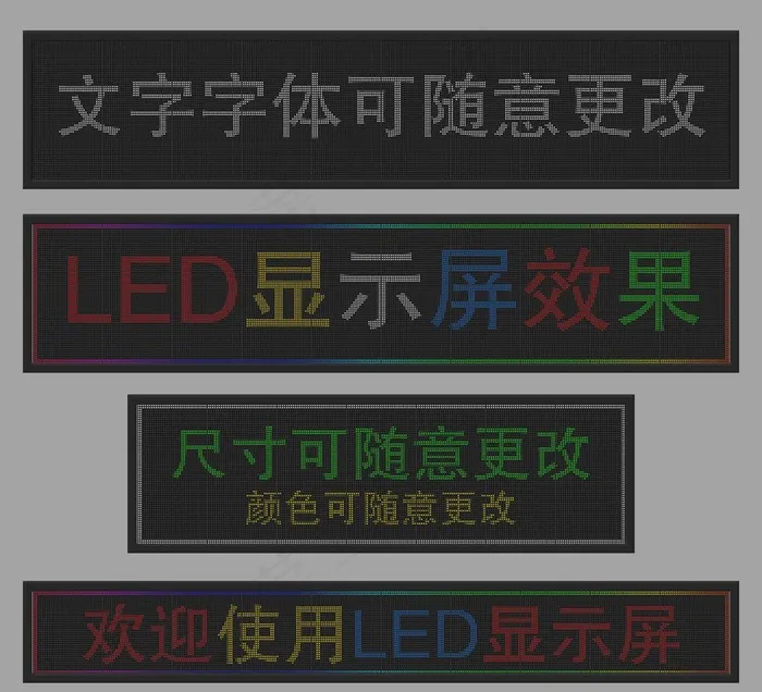 LED显示屏可编辑效果背景图片psd模版下载