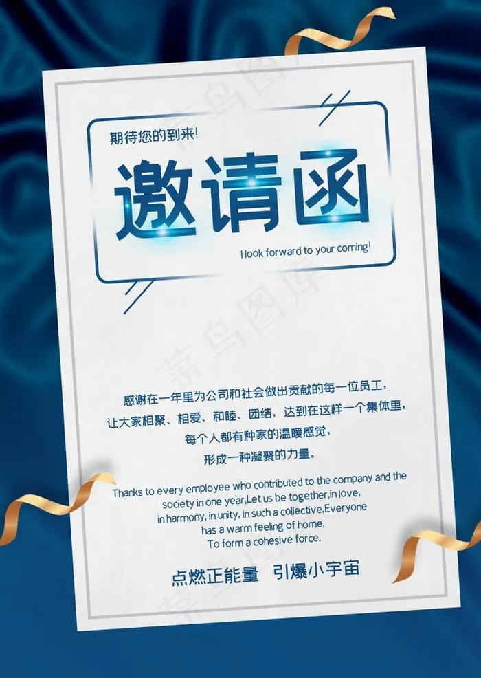 邀请函图片psd模版下载