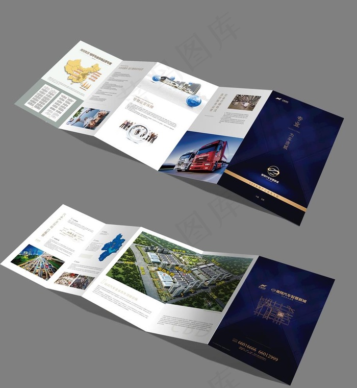 地产四折页图片