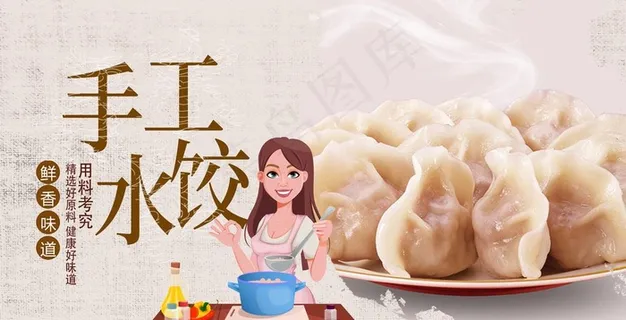 手工水饺图片