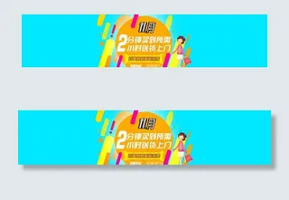 网上商城banner图片