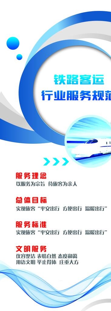 X展架图片psd模版下载