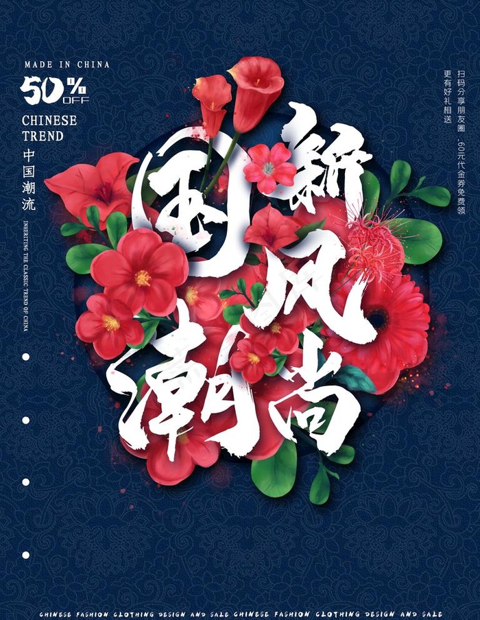 国潮风图片