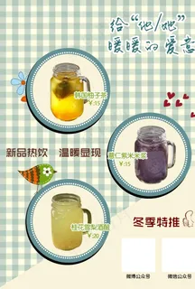 热饮海报图片