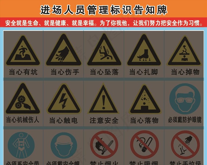 标识告知牌图片psd模版下载