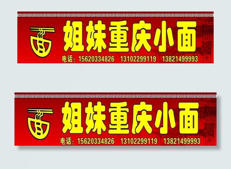 门头图片cdr矢量模版下载