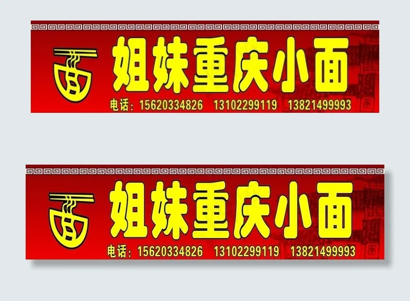 门头图片cdr矢量模版下载