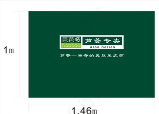 芭芭多 形象墙图片