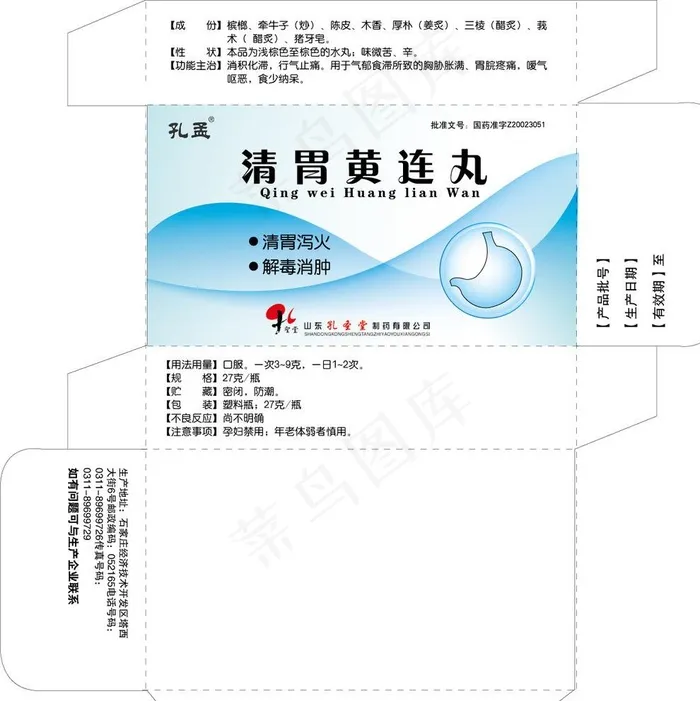 药品包装图片ai矢量模版下载