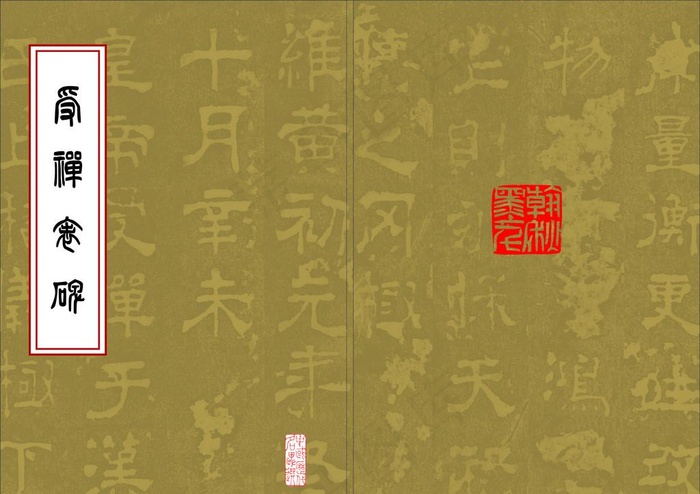古装书封面图片cdr矢量模版下载
