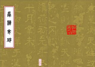 古装书封面图片