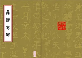 古装书封面图片