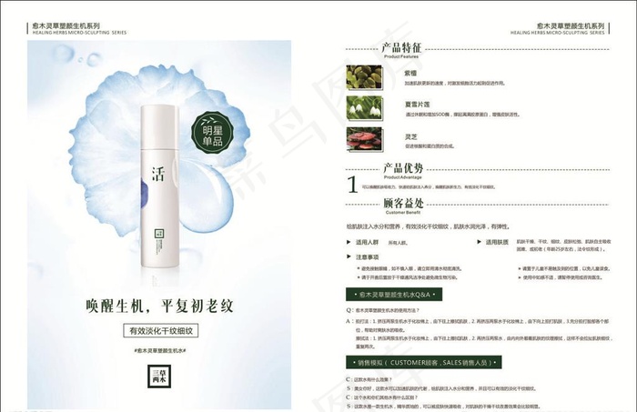平复初老纹图片cdr矢量模版下载