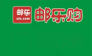邮乐购logo标志图片