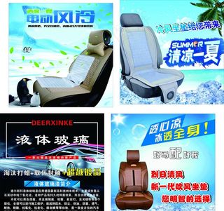 玻璃     车   液体图片