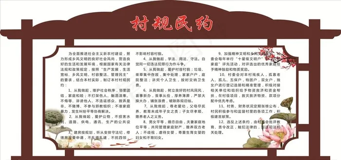 村民图片cdr矢量模版下载