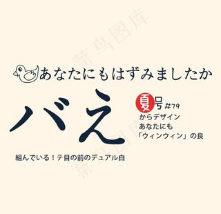 日系文字标签图片