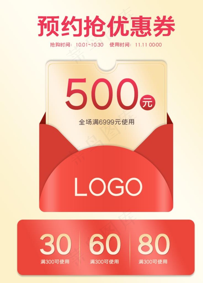 双十一淘宝主图图片psd模版下载