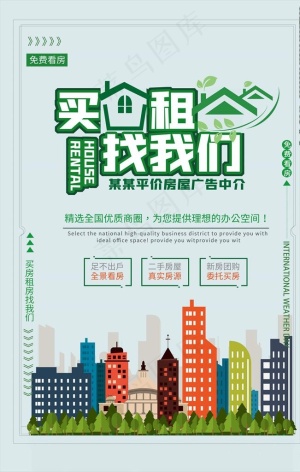 房屋出租图片
