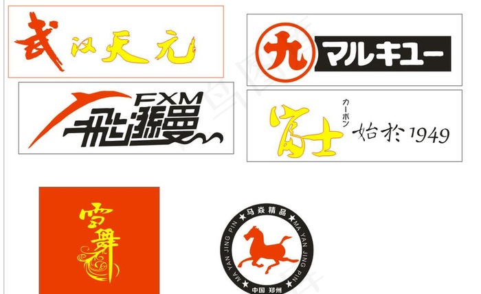 渔具logo图片
