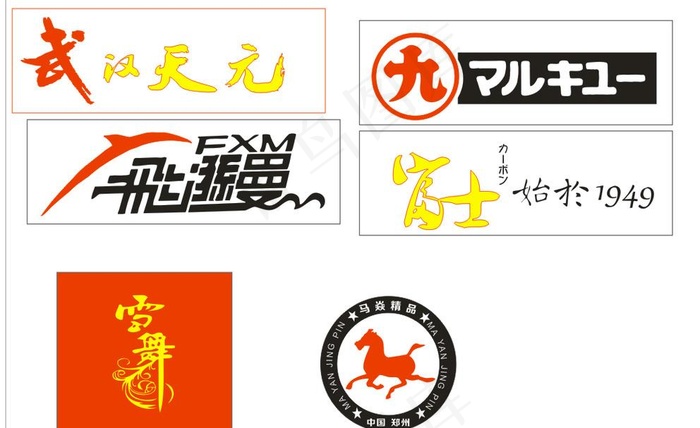 渔具logo图片cdr矢量模版下载