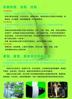 美鞋 宣传单图片