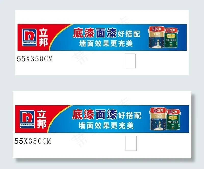 立邦 漆 防水 招牌 广告图片cdr矢量模版下载