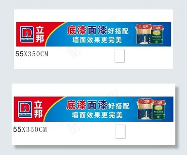 立邦 漆 防水 招牌 广告图片