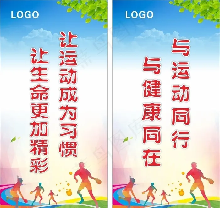 体育运动标语图片cdr矢量模版下载