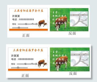 全牛庄名片图片