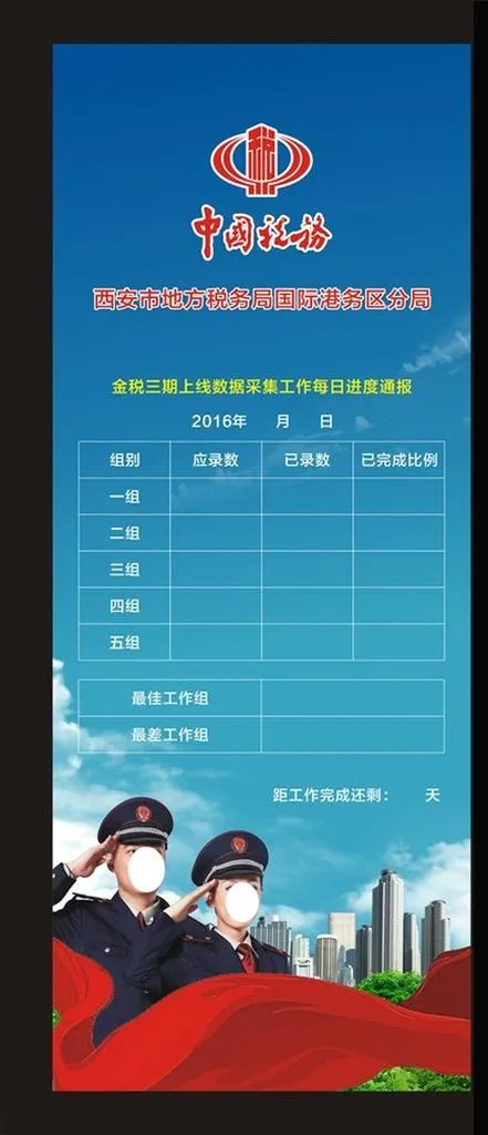 易拉宝设计图片(800X2000)cdr矢量模版下载