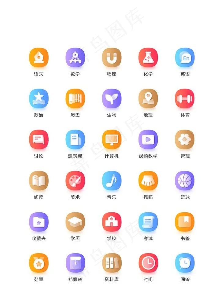 图标图片psd模版下载